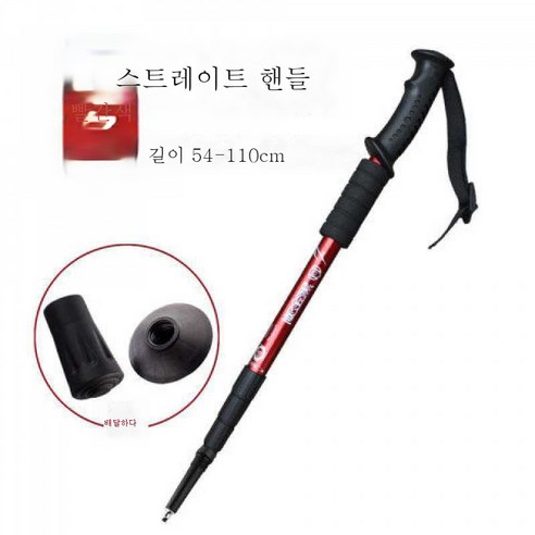 DFMEI.등산 스틱.Climbing staff--A아웃도어 스틱 스틱 신축 탄소섬유 카본 초경량 등산 트레킹 장비접이식 지팡이, DFMEI.스트레이트 핸들 레드, 기본