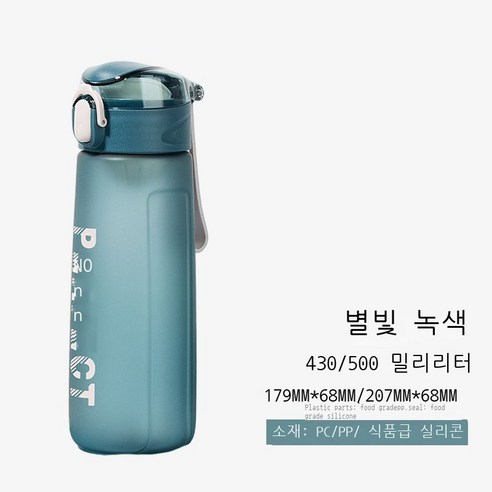 패션 개성 커플 스포츠 물컵 2022 신형 컬러 샌드볼 점프 학생 플라스틱 컵, 하늘색, 500ml