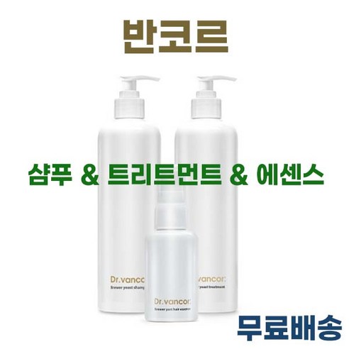 반코르 맥주효모 샴푸 & 트리트먼트 & 헤어에센스 set I 닥터 반코르 헤어 set, 1세트