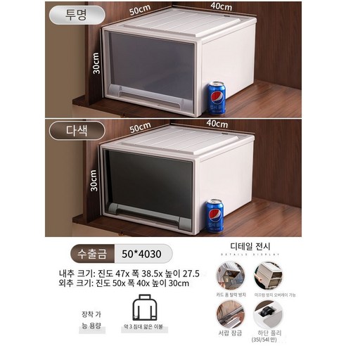 MBH수납정리함 서랍 저장 상자 옷장 플라스틱 캐비닛 가정용 속옷 저장 옷 분류 상자 옷 보관 상자, 깊이 50 * 폭 40 * 높이 30, 투명한 1 팩