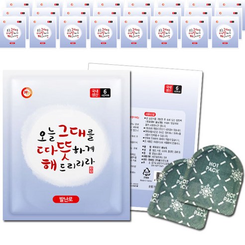 해피데이 따뜻해 발 핫팩 20g x 2p, 20개