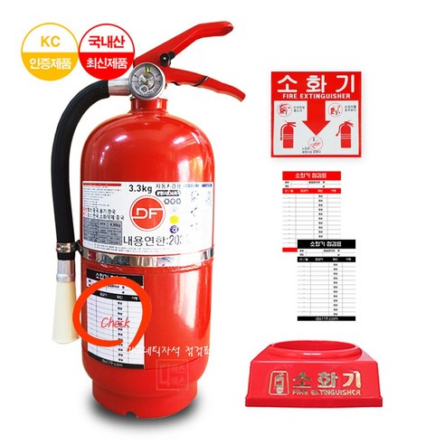 [국산] DSS119 단독 ABC 국산 분말소화기 3.3KG + 받침대 자석점검표 SET 최신제품 당일발송, 1세트