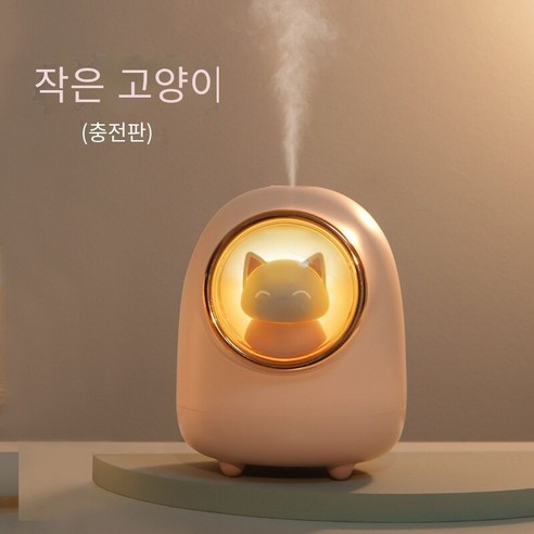 우주선 사랑스런 가습기 사랑스런 캐릭터 usb 충전 소형 가정용 사무실 데스크톱 가습기 선물, 새끼 고양이(충전 가능 내장 배터리 1200mah)