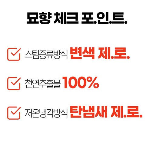 [묘향] 고양이 투명한 마약 캣닢 스프레이 100% 원액 완전캣잎, 50g, 1개