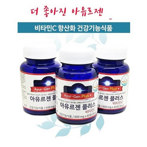 슈퍼비타민씨 아유르젠 글루타치온 60정 1개월분 셀레늄 항산화 활성산소, 1개