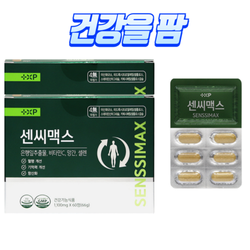 [건강을팜]기억력개선 항산화 하체붓기 하지중압감 정맥순환 약사추천 약국판매 혈액순환제품, 120정, 1개