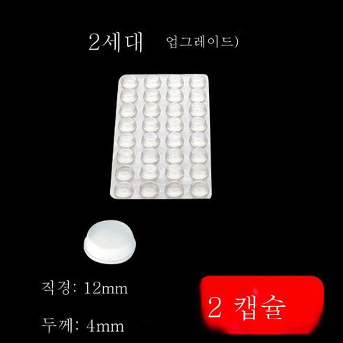 ZZJJC 실리콘 충격 방지 가정용 도어 부착 후 도어 패드 도어 개스킷 커버 충돌 방지 냉장고 도어 부착 음소거, 지름 12mm 두께 4mm(32알)