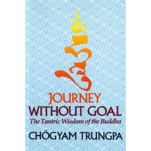 (영문도서) Journey Without Goal: The Tantric Wisdom of the Buddha Paperback, Shambhala, English, 9781570627576