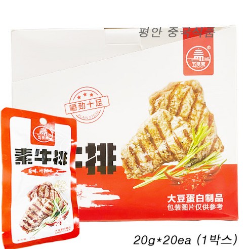 평안중국식품마라 우샌자이 쑤뉴파이 촨라맛 20g X 20개 1곽/ 중국간식, 1개, 400g