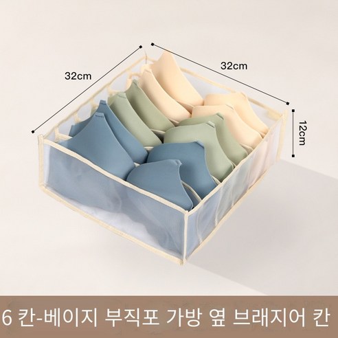 칼노 청바지와 옷 보관 상자, 【부직포 테두리】6베이지