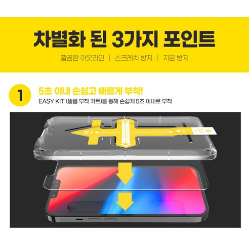 아이폰 15를 위한 견고한 보호와 투명한 가시성