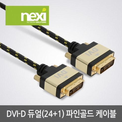 넥시 DVI D 싱글 모니터 케이블 파인골드, 1개, 2m