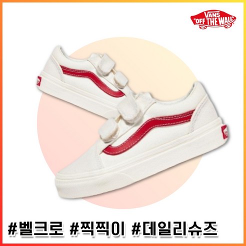 반스 키즈 찍찍이 가볍고 편한 데일리 스니커즈