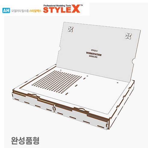 스타일엑스 STYLEX 워크스테이션 모델링 완성품형