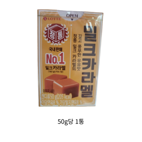 롯데제과 밀크카라멜, 400g, 1개