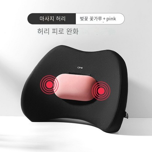 [코스릴]목쿠션 메모리면 머리 받침 허리 지원 전기 마사지 허리 패드, 마사지 용 블랙 파우더-조정가능한-싱글 허리