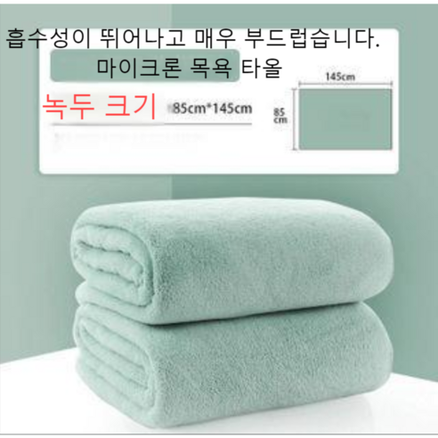 성인용 대형 목욕 타올 흡수성 여성용 겨울 속건성 비탈출 산호 벨벳 목욕 타올, 6개, 그린