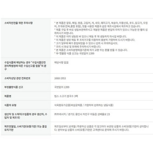 집에서 즐기는 빕스 레스토랑의 풍미