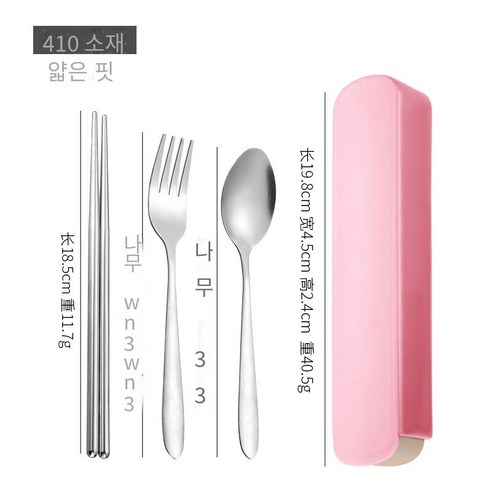 창조적 인 스테인레스 스틸 식기 3 피스 젓가락 숟가락 포크 젓가락 세트 학생 혁신 휴대용 상자 식기 세트 선물, 410얇은 소재(3세트)핑크 박스