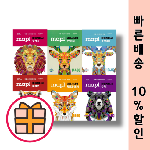 마플 시너지 수학 상 하 1 2 확률과통계 미적분 기하 수1 수2 고1 |단일택|gift|, 마플시너지 공통수학1