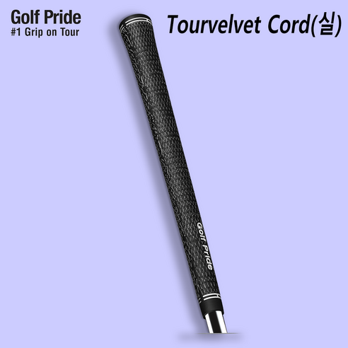 골프프라이드 투어벨벳 실그립 Tourvelvet Cord VTC 골프프라이드그립 Best Top5