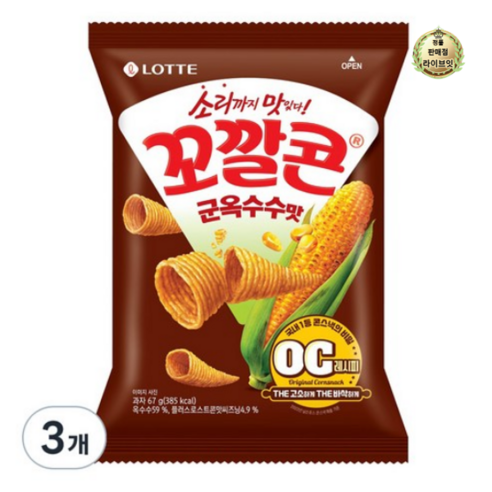 라이브잇 롯데제과 꼬깔콘 군옥수수맛, 67g, 3개