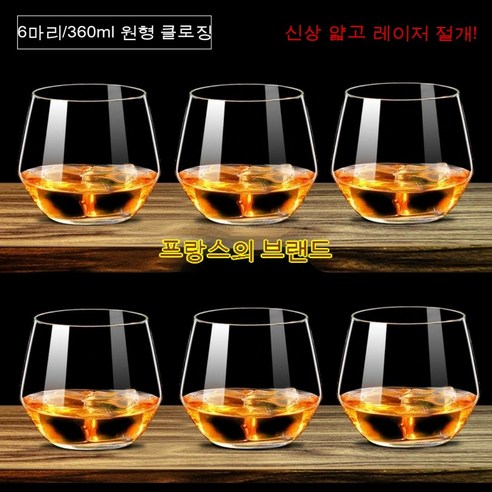스노우드림 위스키잔 크리스탈 글라스 양주잔 맥주잔 집에 보드카 잔, 옵션14
