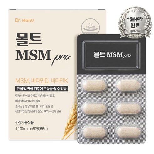 식물유래 국내 유일 몰트 MSM 프로 관절 연골 프리미엄 영양제 식이 유황 엠에스엠, 1개, 60정