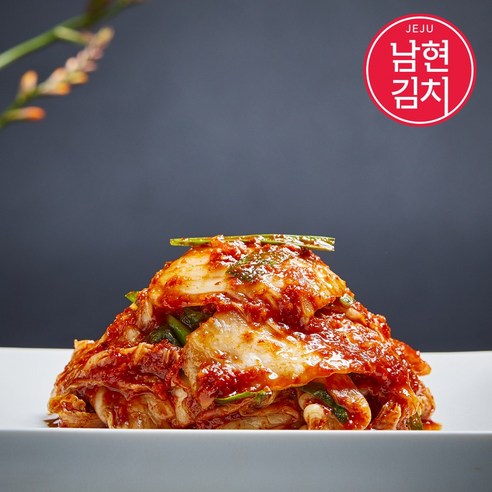 제주의 숨결을 담은 깊은 맛, 남현김치 프리미엄 맛김치 남현김치