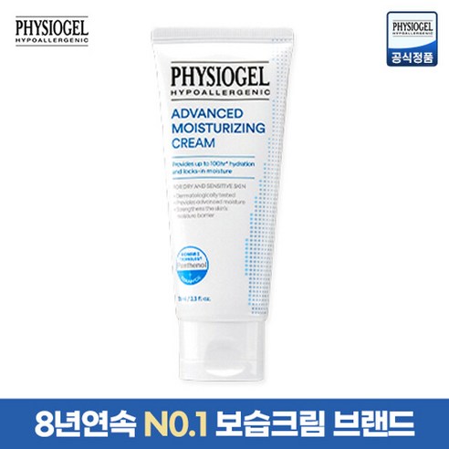 [공식 정품] NEW 피지오겔 AMC(어드밴스 모이스쳐라이징 크림) 크림 70ml 단품, 1개