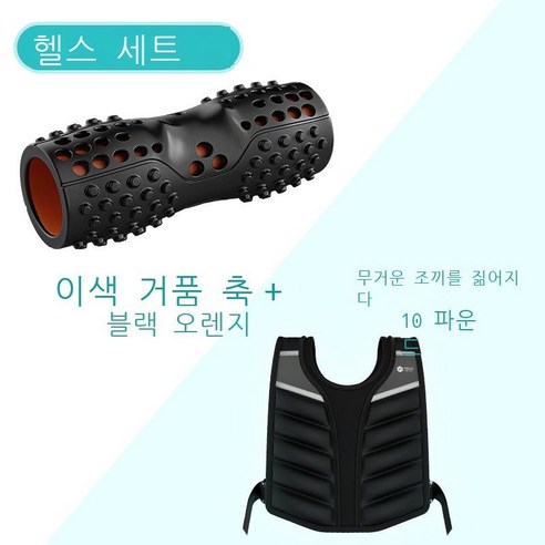 Hengyang 등헌 무거운 조끼 남자 샌드백 다리 묶음 샌드백 가중 샌드백 스텔스 트레이닝복 세트 헬스장비 BR 그레이 블랙 파운드 - 약 근 [기초 훈련자 있음], 무거운 조끼 10파운드+블랙 오렌지 이색 거품축【세트