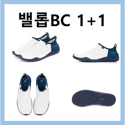 밸롭BC 남녀공용 1+1 *파격할인 가볍고 부드러운 TPR물성의 친환경 소재로 제작된 밸롭의 새로운 발이편한아웃솔 아쿠아슈즈 블럭 *로켓출고*부천뉴코아