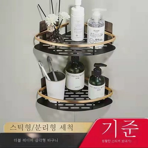 ZZJJC 알루미늄펀치홀 선반주방화장실수납대세면거울전치물수납, 블랙 골드 코너 프레임 이중 [레귤러]