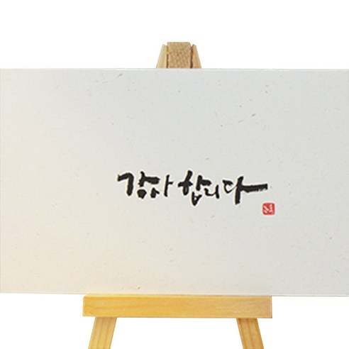 봄비숲 캘리그라피 용돈봉투 30매 1종 세트, 20. 감사합니다