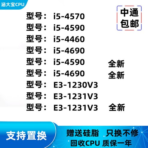 컴퓨터 인텔CPU용 메인보드 i5 4570 4590 4690 4460 E3 1231V3 1230V3 四核1150针CPU, 5.i54590