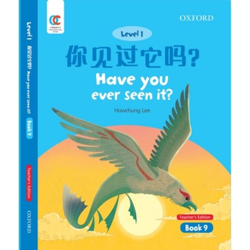 (영문도서) Oec Level 1 Student''s Book 9 Teacher''s Edition: Have You Ever Seen It? Paperback, Cnpiec, English, 9780190821555