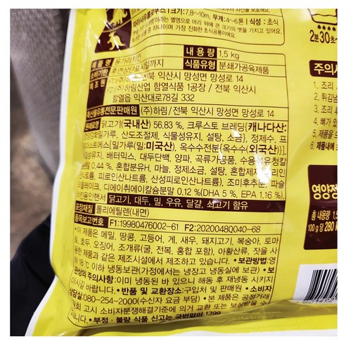 맛있고 편리하며 가족의 유대감을 강화하는 하림 코스트코 용가리치킨