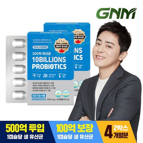 GNM자연의품격 100억 유산균 4개월분 2박스/프로바이오틱스, 2개, 60정