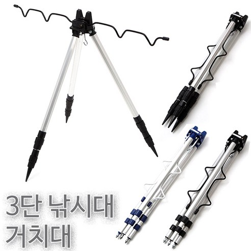 셀바이 3단 메탈 릴받침대/3단낚시거치대/원투받침대, 04_9리터 물통