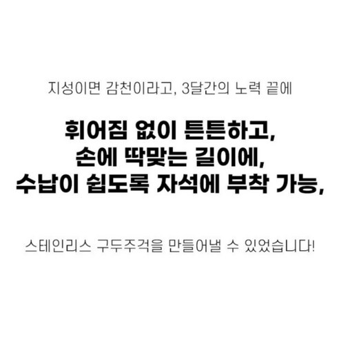 소중한 구두를 편리하게 관리하는 필수 아이템