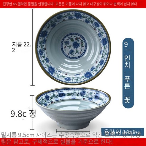 수지 국수 그릇 상업용 쇠고기 달팽이 가루 그릇 모방 도자기라면 플라스틱 말라 탕 그릇 국수 그릇, 붉은 파란색과 흰색 9 인치 10