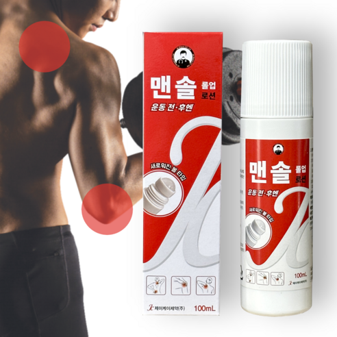 바르는 맨솔 운동 전 후 근육이완 마사지 오일 롤 크림 쿨 로션 100ml, 1개