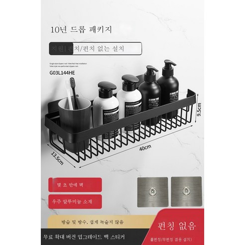 ZZJJC 펀치리스 화장실 선반 욕실 샤워실 벽걸이 세면기 수납대 화장실 그물바구니 선반, 업그레이드 와이드 도톰 블랙 40cm