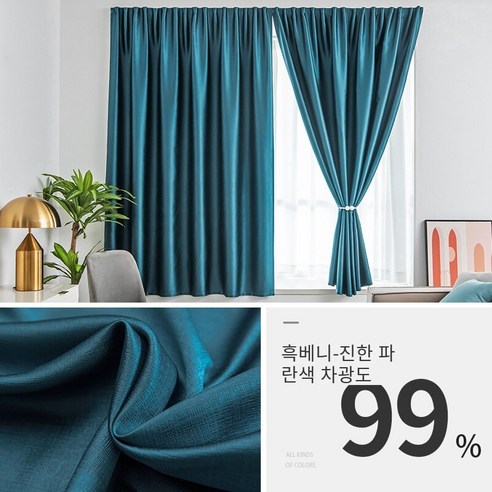 현대 간단한 블랙 베니 후크 및 루프 커튼 완성 도매 임대 높은 음영 비 천공 커튼 천 도매, 깊은 물 블루