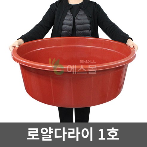 고무대야 원형대야 고무다라 고무다라이 김장 농업용 공업용 전통방식 대야 세면기 별왕대 미장다라, 1개 동림칼라다라이 9 에스몰 플라스틱 대형 다라이 대야, 1개