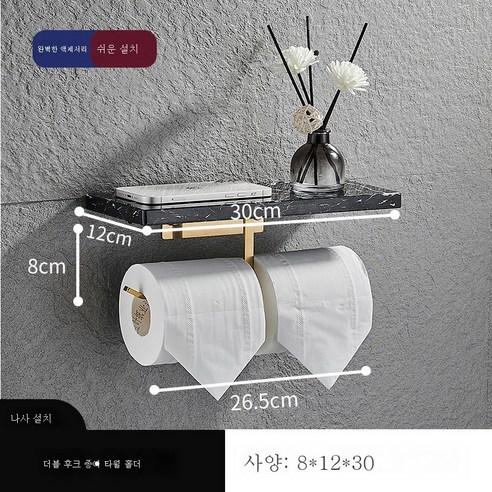 욕실 선반 패션 대리석 타월 선반 화장실 심플 롤업 종이 선반 화장실, 더블 훅 티슈 홀더(블랙)