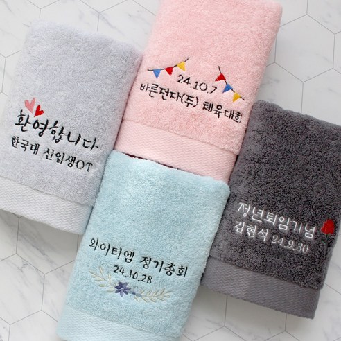 어메니티타올 40수, 행사에 적합한 최상의 선택 수건제작