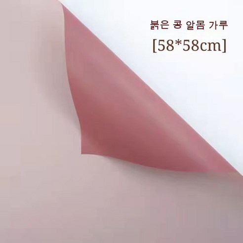 YAPOGI 선물 포장지 선물 포장 예쁜 포장 포장박스 종이포장, 4 경험을 버전, 23레드콩+누드핑크