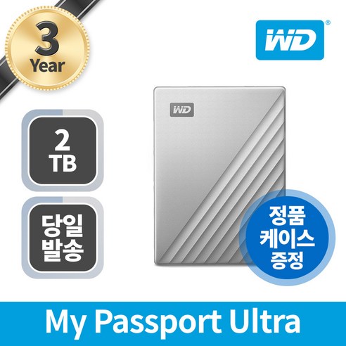 WD My Passport Ultra Type C 휴대용 외장하드 + 파우치, 2TB, 실버