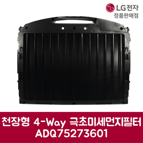 LG전자 엘지 정품 천장형 시스템 에어컨 4-Way 극초미세먼지 필터 PAH-TAP0MW 제품 순정품, 기본선택